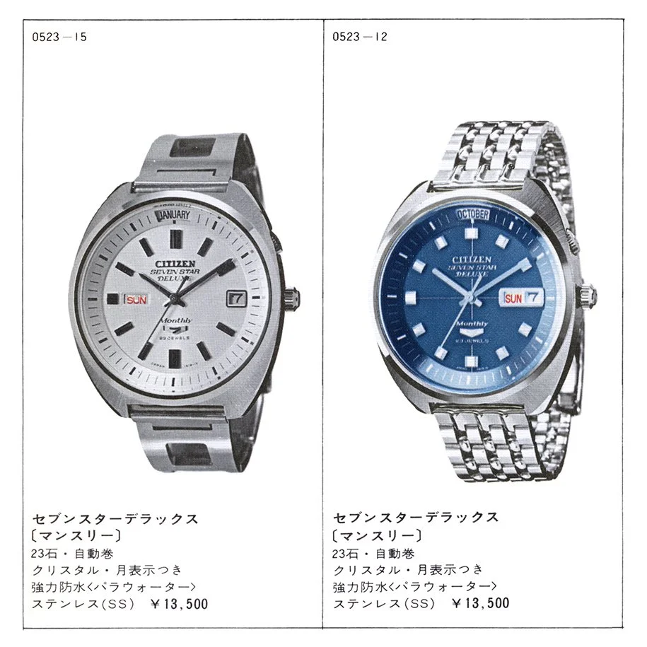 Catalog: 1970 Citizen Product Catalog No.5 — Plus9Time